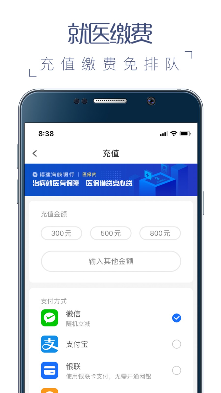 福州榕醫(yī)通 v4.0.4 安卓版 1