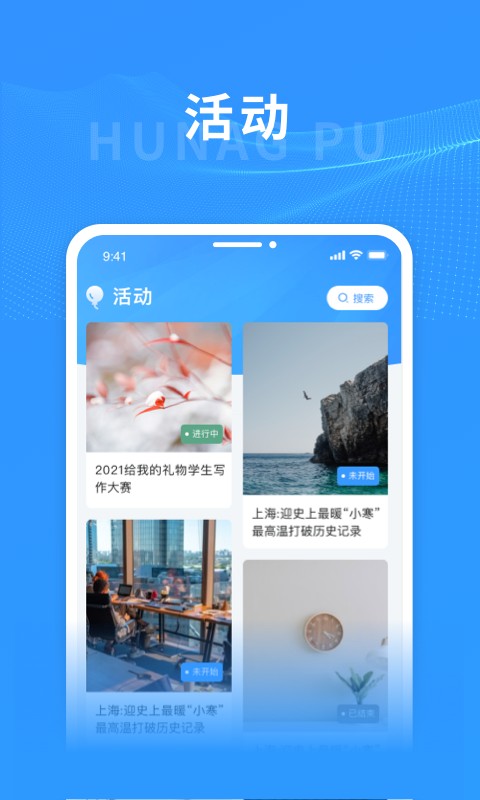 上海黃浦官方版 v6.1.4 最新版 0