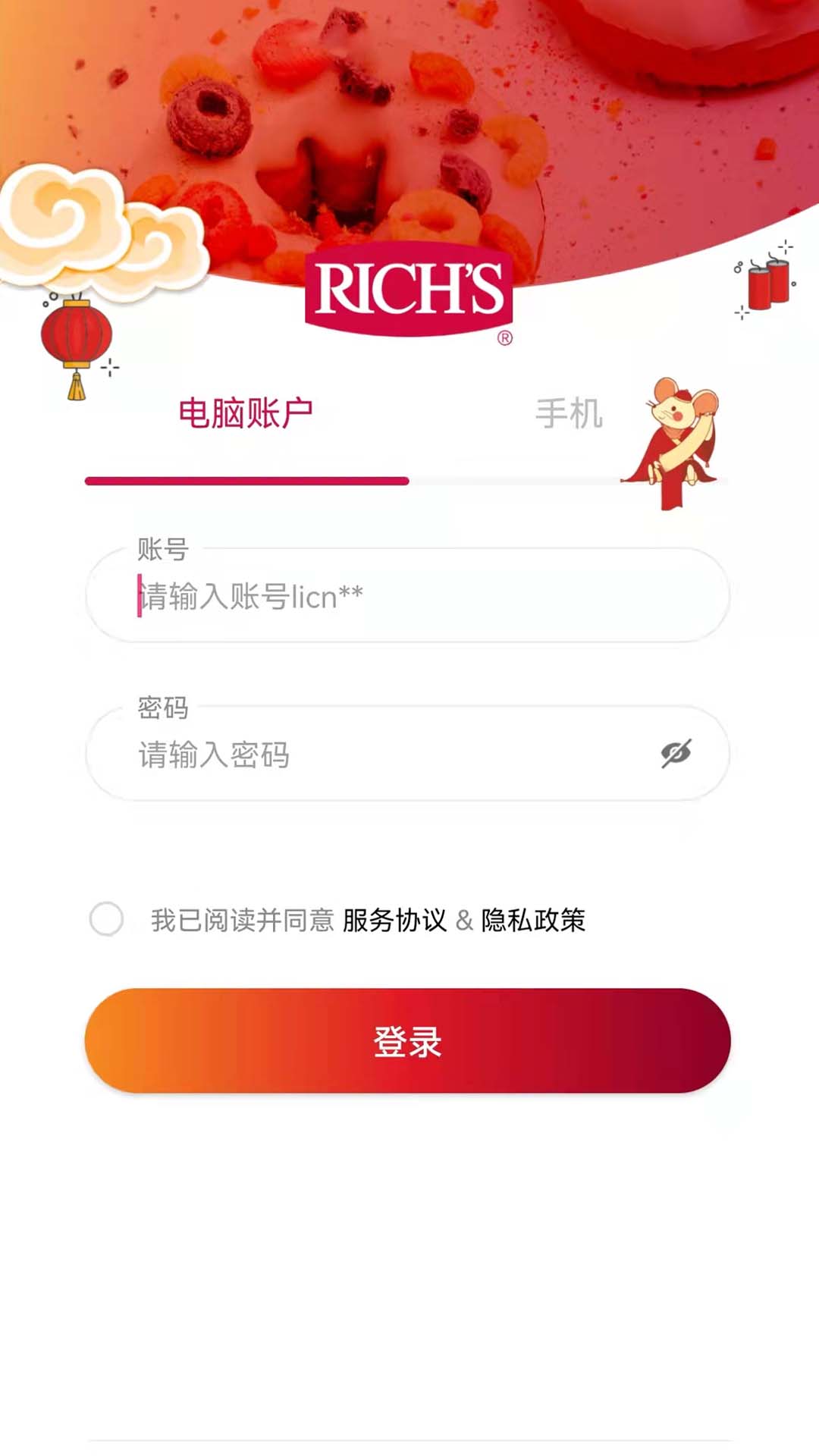 維益食品官方版 v235.0 最新版 3