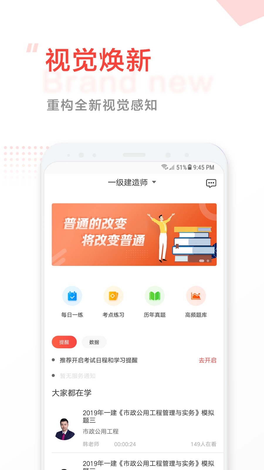 中大網(wǎng)校手機(jī)客戶端 v4.94 最新版 2
