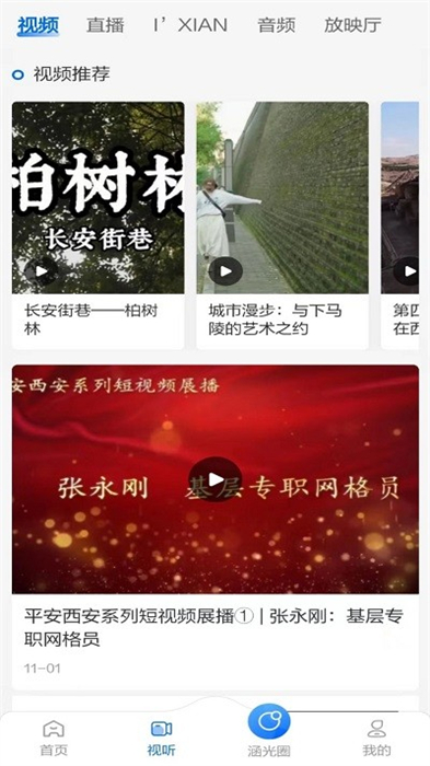 前方plus v1.0.0 安卓版 1