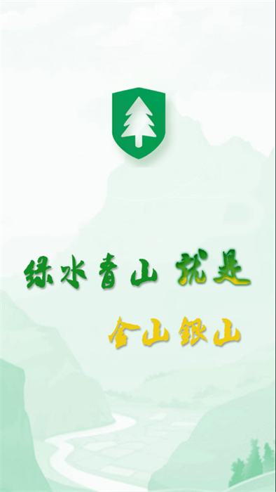 余干林長通 v1.5.0.17 安卓版 1