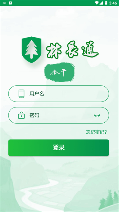余干林長通 v1.5.0.17 安卓版 0
