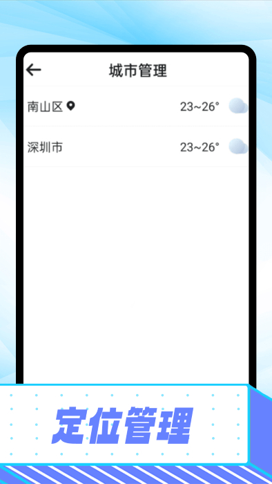 卡卡精準(zhǔn)天氣預(yù)報(bào) v1.0.0 安卓版 1