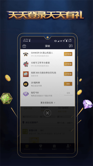 騰訊王者人生app官方版 v3.7.18 安卓版 1