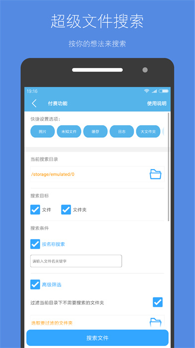 存儲空間清理軟件3