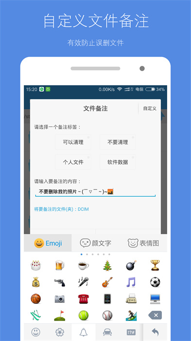 存儲空間清理軟件2