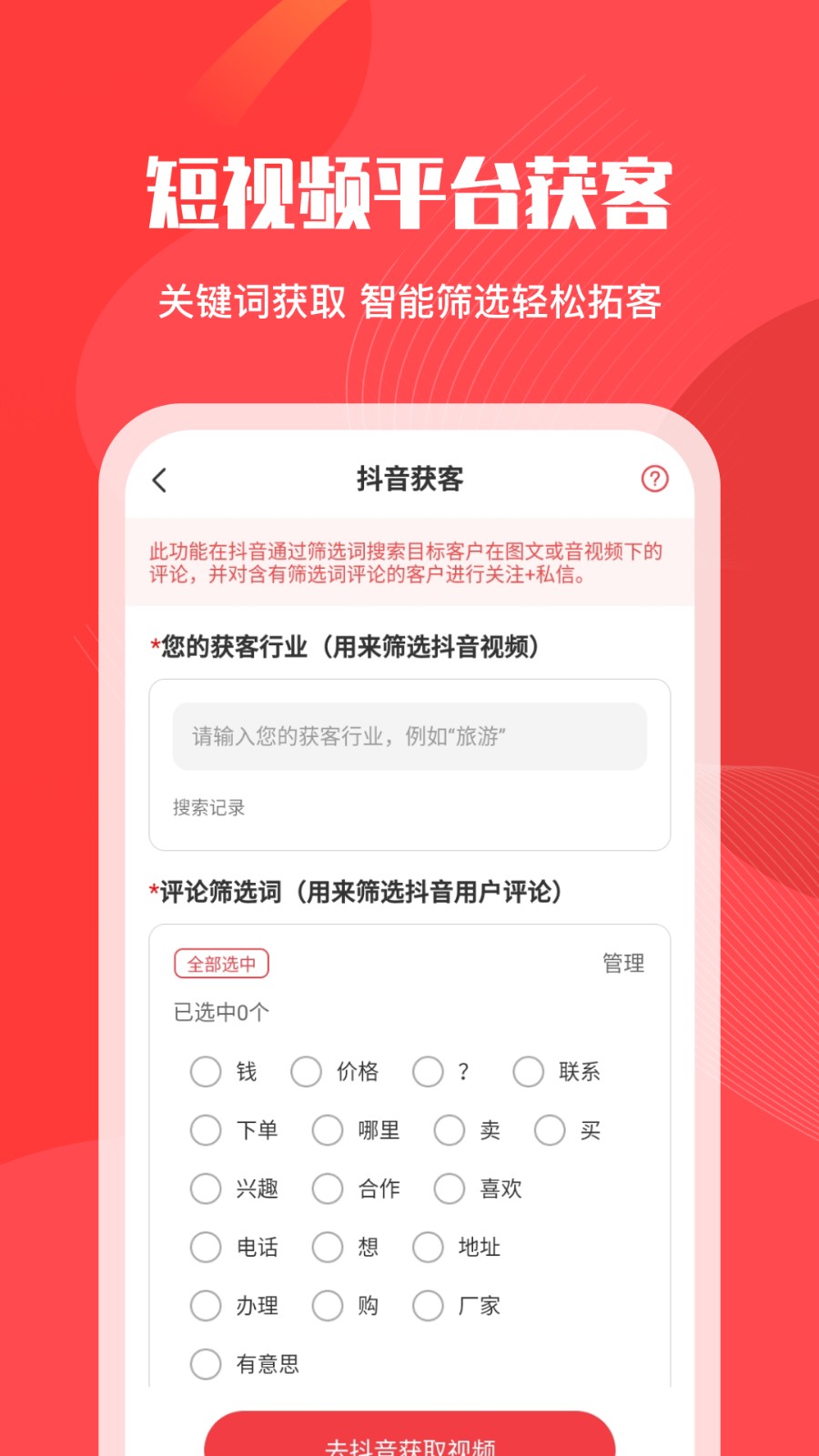 微粉管家軟件 v2.3.6 安卓免費(fèi)版 2