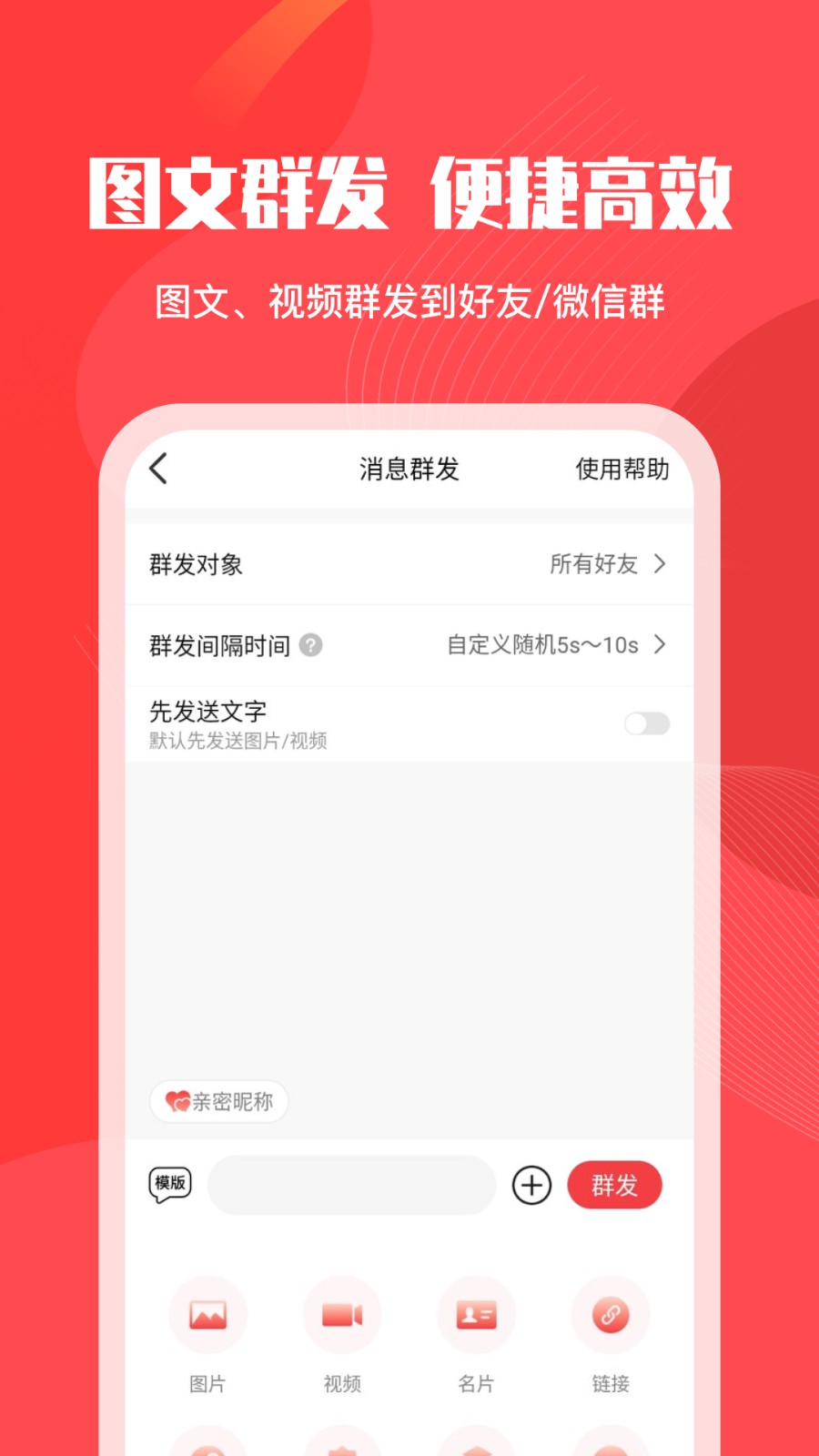 微粉管家軟件 v2.3.6 安卓免費(fèi)版 1