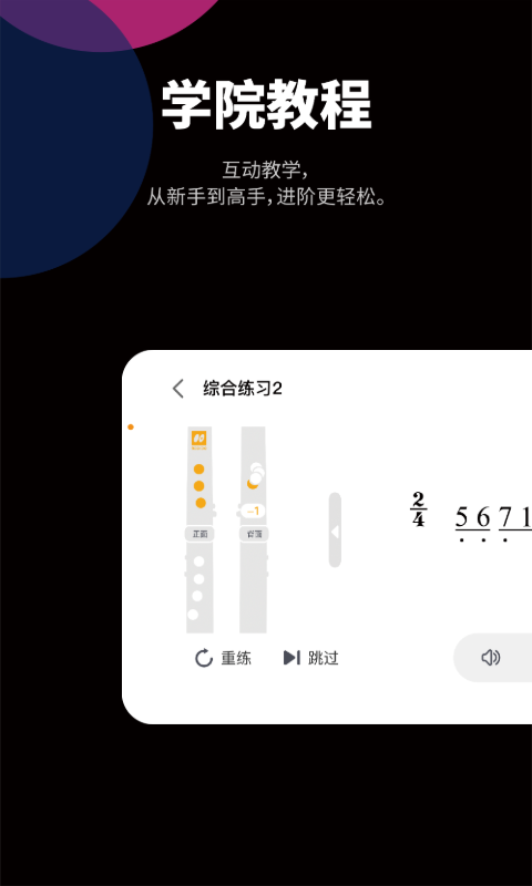 自樂班 v4.3.10(build1) 安卓版 1