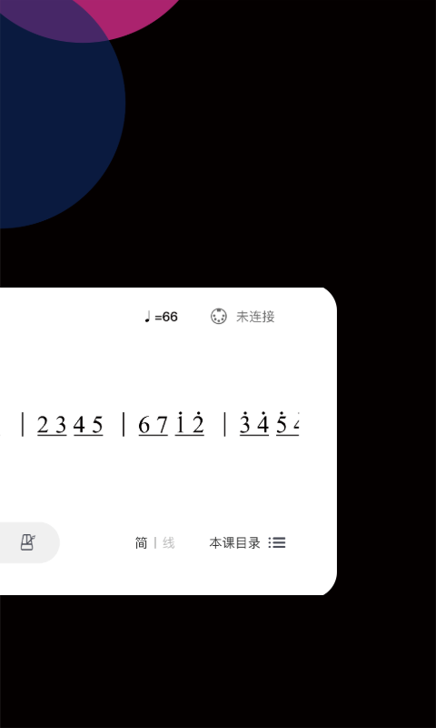 自樂班 v4.3.10(build1) 安卓版 3