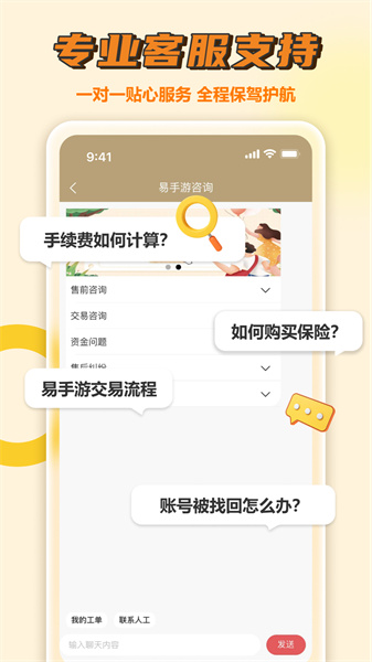 易手游租號(hào) v2.6.7 安卓版 2