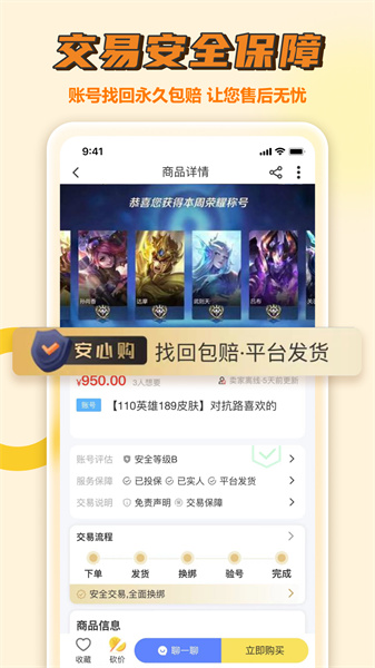 易手游租號(hào) v2.6.7 安卓版 1