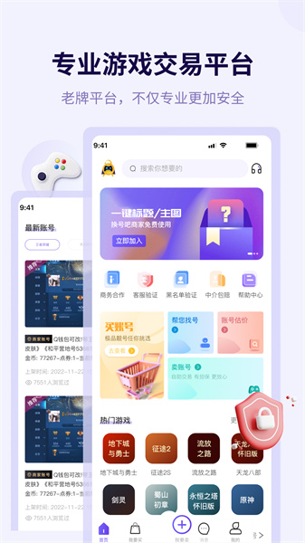 換號(hào)吧app v2.0.76 安卓版 1