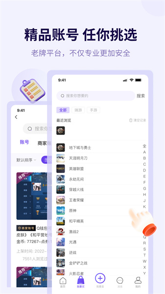 換號(hào)吧app v2.0.76 安卓版 4