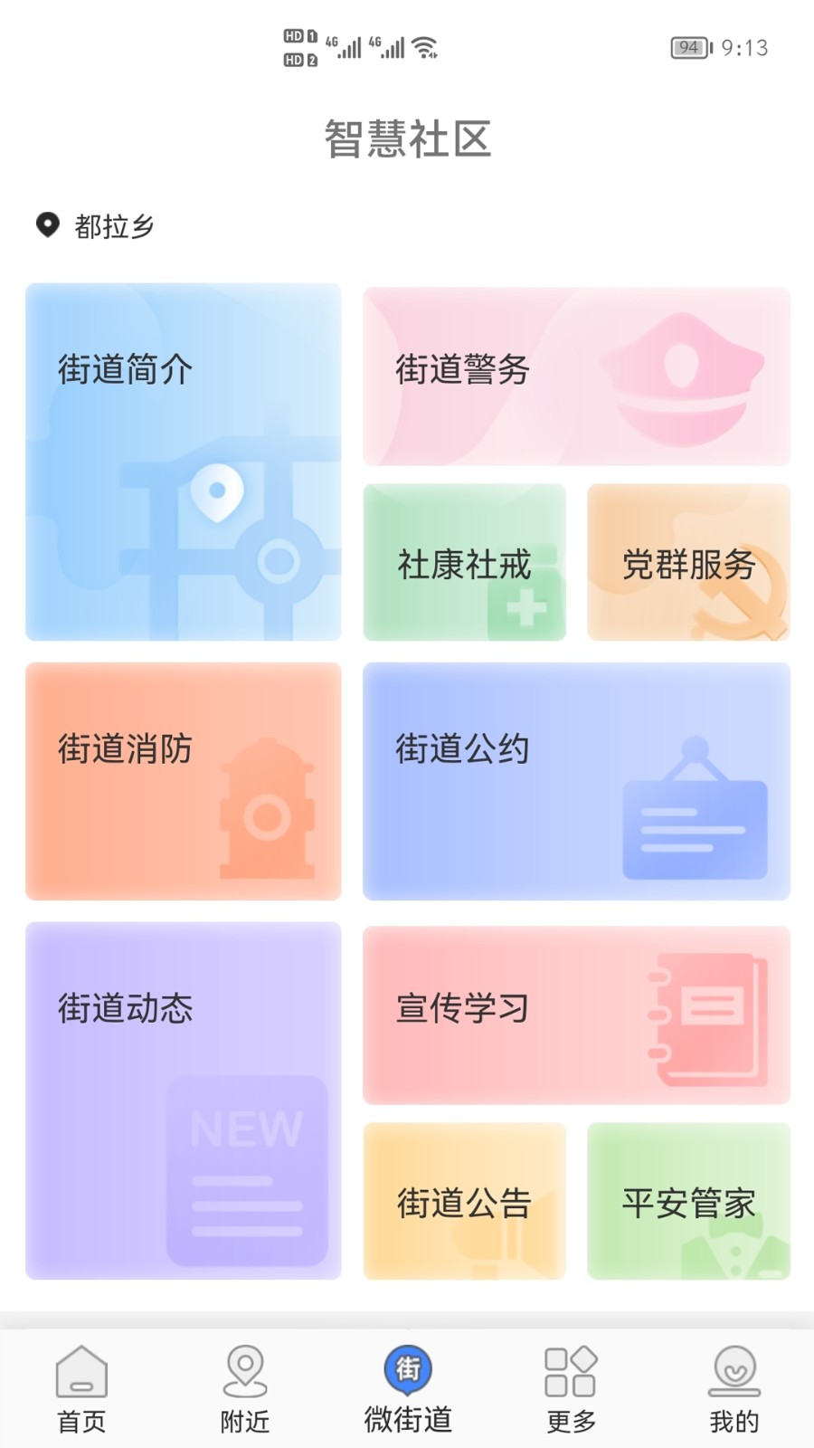 指尖白云手機版 v1.71.0 安卓版 3