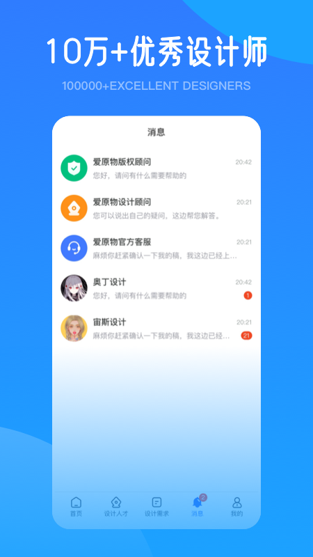 愛原物app v3.0.89 最新版 2