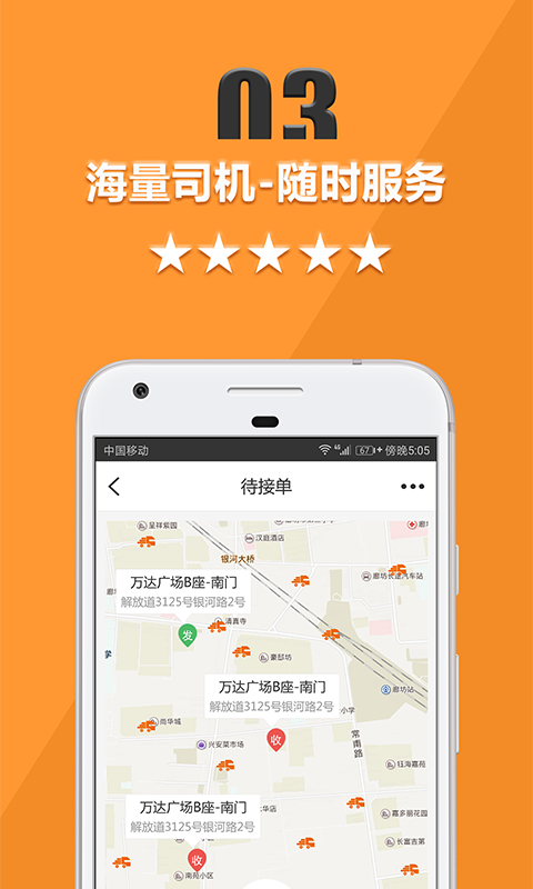 ao智旦貨運寶貨主端 v5.2.0 安卓版 1