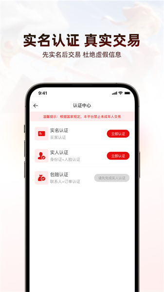 盼之代售app(盼之游戲交易平臺)2
