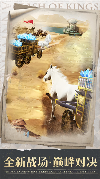 cok列王的紛爭(zhēng)手游騰訊版 v9.19.0 安卓版 1