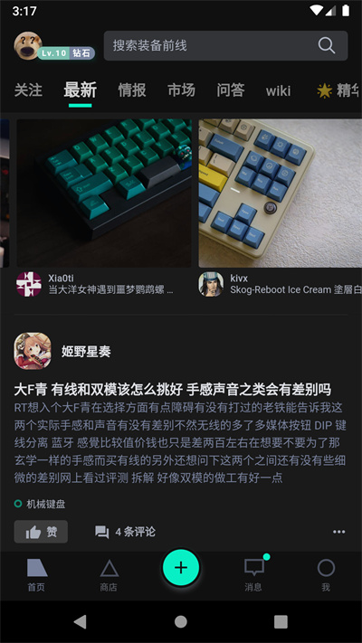 裝備前線官方版 v1.8.1 安卓版 4