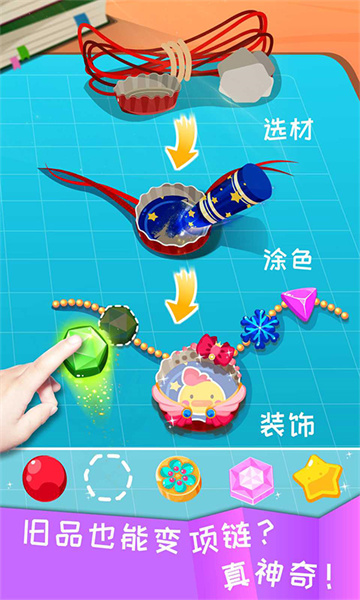 寶寶環(huán)保手工 v9.79.00.00 安卓版 2