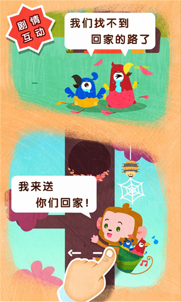 寶寶幫幫忙寶寶巴士游戲 v9.83.00.00 安卓版 3