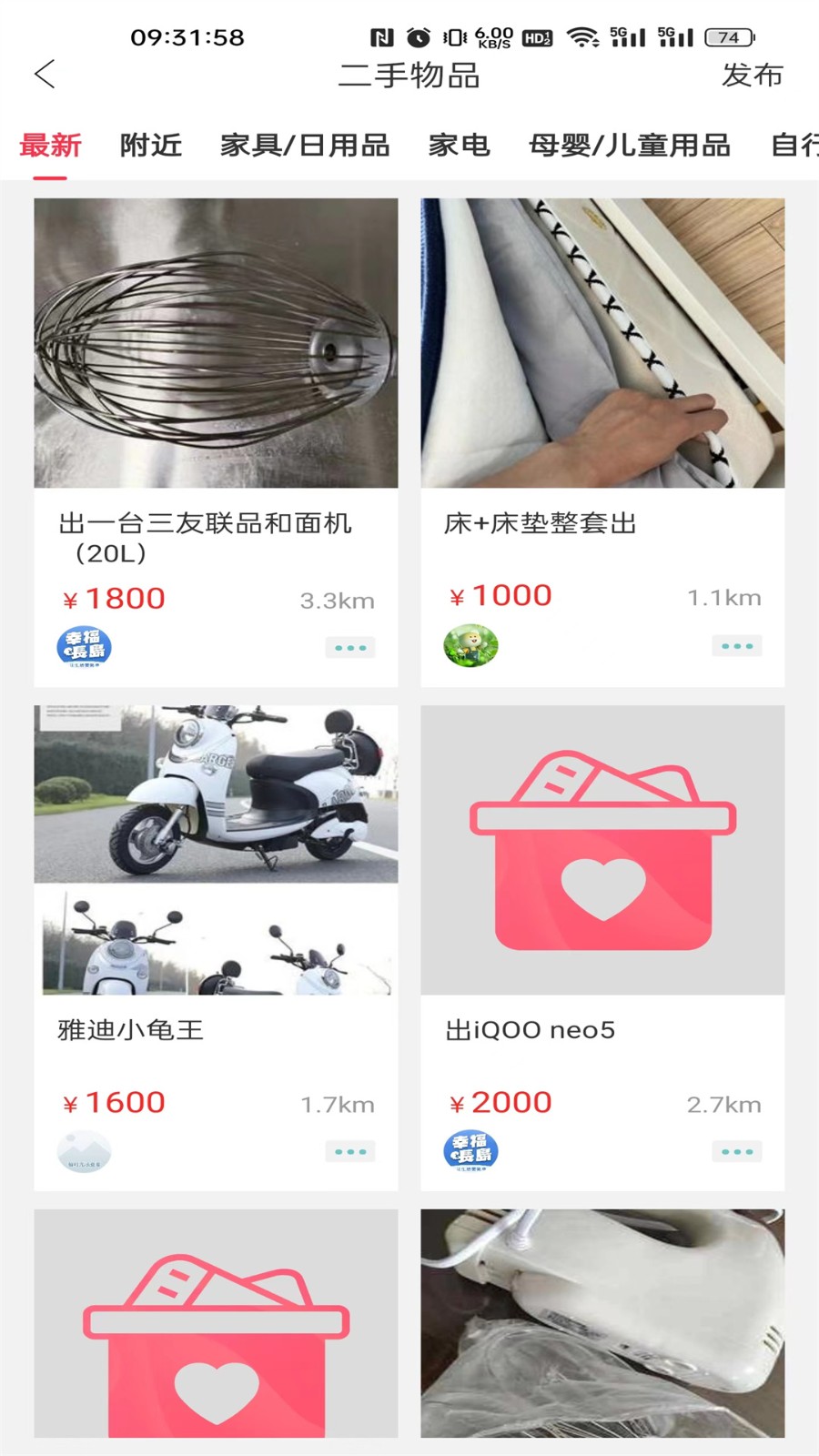 幸福長島 v5.5.6 最新版 1