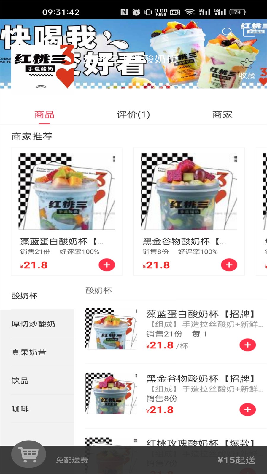 幸福長島 v5.5.6 最新版 2