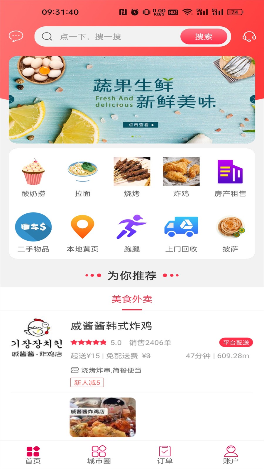 幸福長島 v5.5.6 最新版 3
