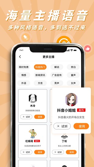 南瓜配音 v2.1.1 安卓版 2