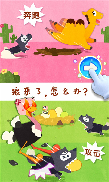 寶寶動(dòng)物世界寶寶巴士 v9.83.00.00 安卓版 2