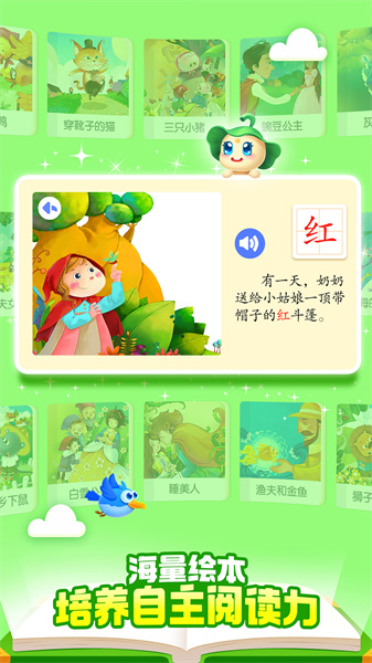 寶寶巴士漢字啟蒙 v9.82.20.33 安卓免費(fèi)版 2