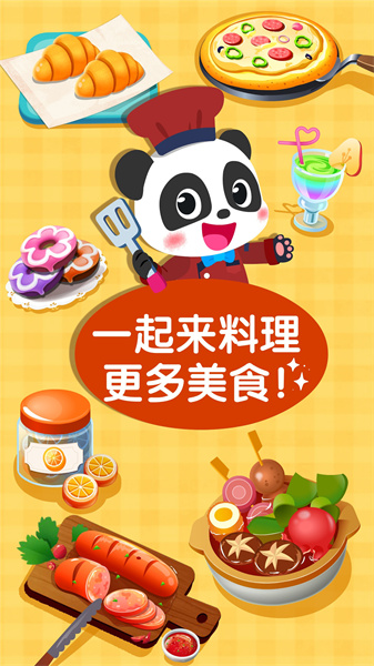 奇妙美味日記寶寶巴士 v9.83.00.00 安卓版 2