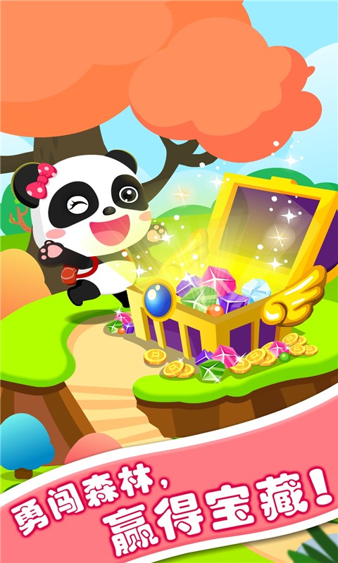 有趣的對(duì)比-寶寶巴士 v9.78.00.01 安卓版 4