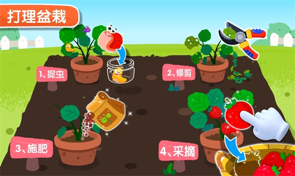 寶寶巴士寶寶家園清潔 v9.83.00.00 安卓版 4