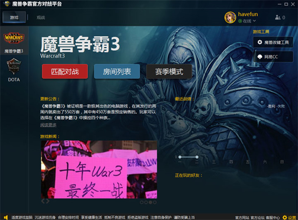 網(wǎng)易對(duì)戰(zhàn)平臺(tái)(網(wǎng)易電競(jìng)平臺(tái)) v2.4.80.15963 官方最新版 1