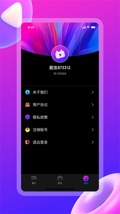 云海劇場 v1.0.4 安卓版 1