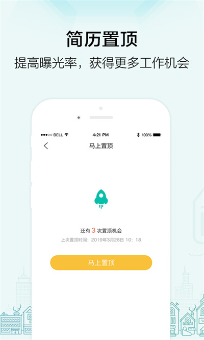 黑光人才網(wǎng) v2.7.8 安卓版 0