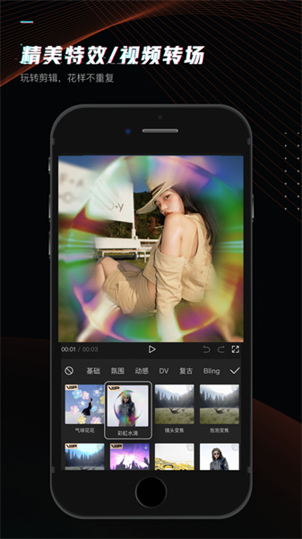 剪映ios最新版本2