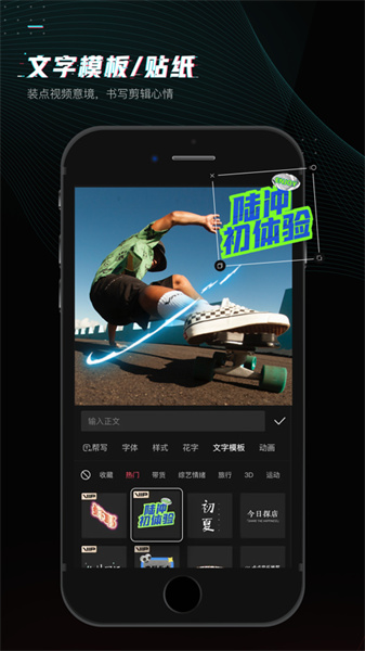 剪映ios最新版本5