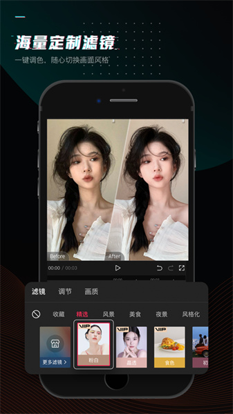 剪映ios最新版本1