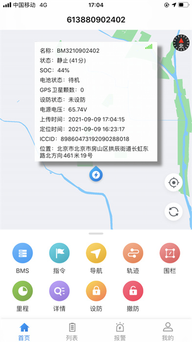 明唐智互云 v1.2.7 最新版 0