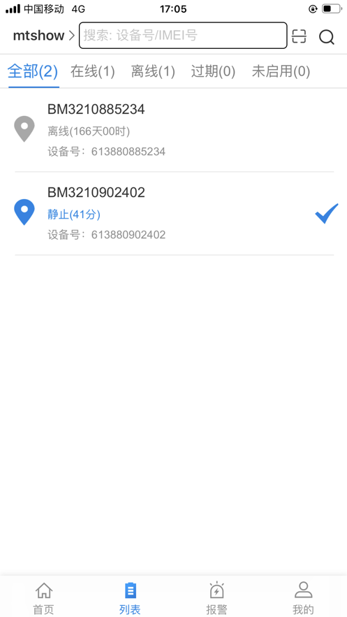 明唐智互云 v1.2.7 最新版 1