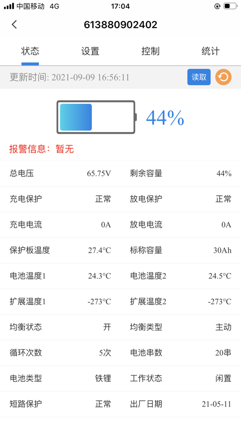 明唐智互云 v1.2.7 最新版 3