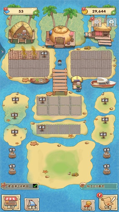 海島上的小農(nóng)院 v1 最新版 3