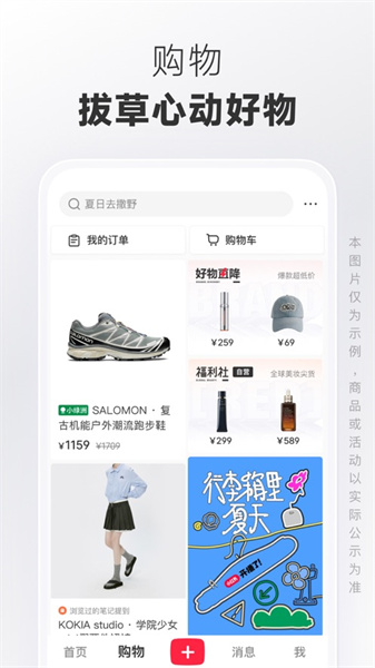 小紅書(shū)ios版安裝包4