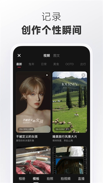 小紅書(shū)ios版安裝包3