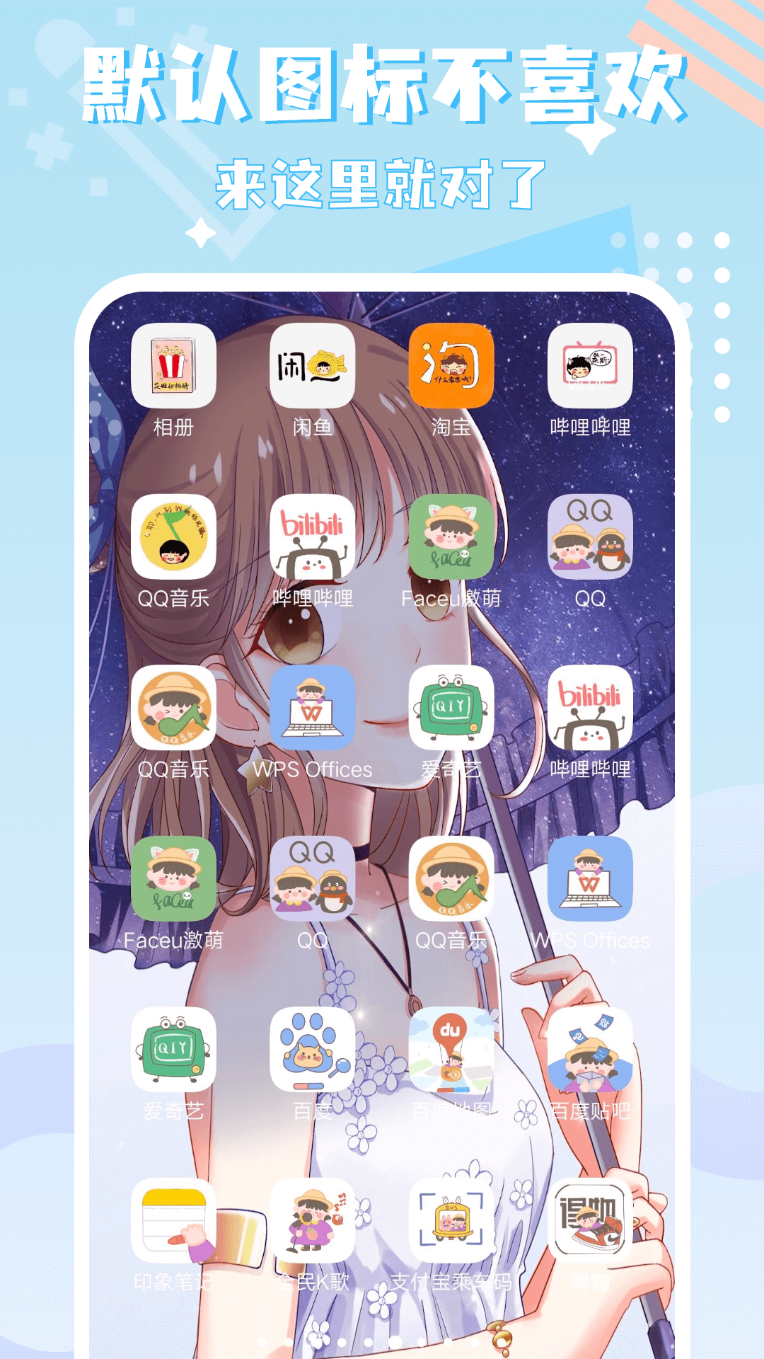 圖標精靈app v1.3.5.4 3