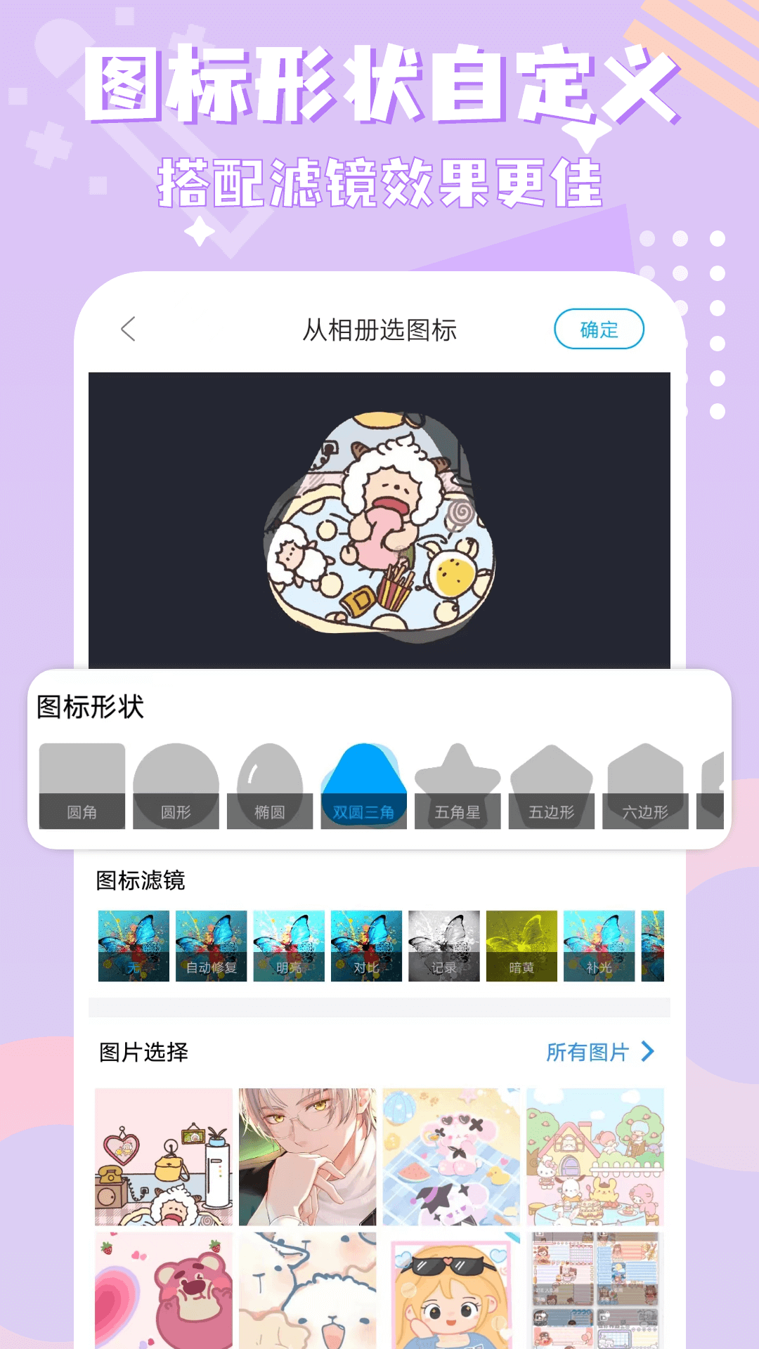圖標精靈app v1.3.5.4 1